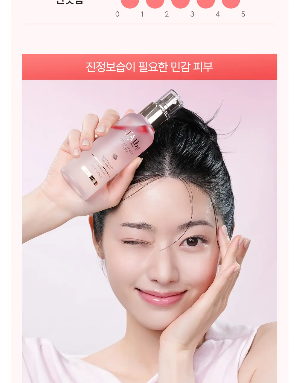 [26년 신형/진정결광] 달바 바이탈 스프레이 세럼 나이아신아마이드 5퍼센트 100ml 더블기획 상세페이지 2